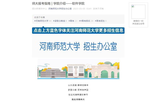 2023年河南師范大學(xué)軟件學(xué)院 中原軟件人才的搖籃